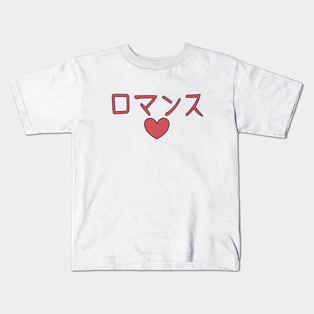 Hirasawa Yui (K-On!) Romance Kids T-Shirt by Kamishirts